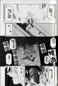 Page 155 of Suna no Kusari 2 - preview thumbnail