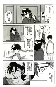 Page 157 of Suna no Kusari 2 - preview thumbnail