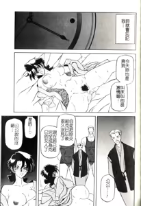 Page 165 of Suna no Kusari 2 - preview thumbnail