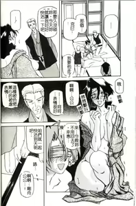 Page 166 of Suna no Kusari 2 - preview thumbnail