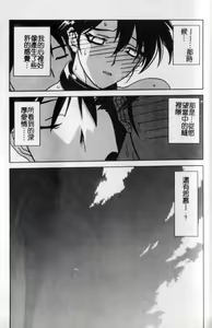 Page 175 of Suna no Kusari 2 - preview thumbnail