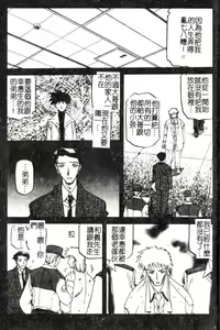 Page 183 of Suna no Kusari 2 - preview thumbnail