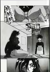 Page 19 of Suna no Kusari 2 - preview thumbnail
