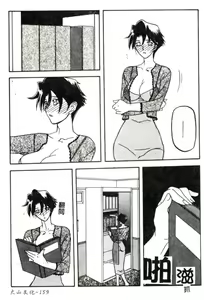 Page 191 of Suna no Kusari 2 - preview thumbnail