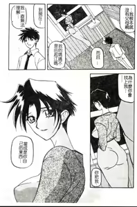 Page 197 of Suna no Kusari 2 - preview thumbnail