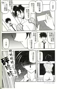 Page 198 of Suna no Kusari 2 - preview thumbnail