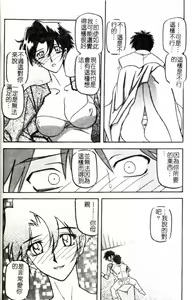 Page 202 of Suna no Kusari 2 - preview thumbnail