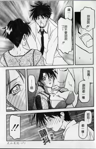 Page 203 of Suna no Kusari 2 - preview thumbnail
