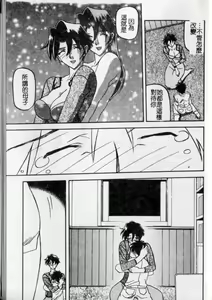Page 209 of Suna no Kusari 2 - preview thumbnail