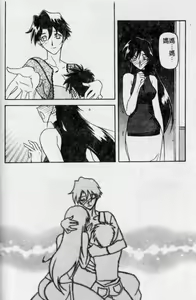 Page 210 of Suna no Kusari 2 - preview thumbnail