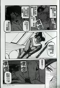 Page 33 of Suna no Kusari 2 - preview thumbnail