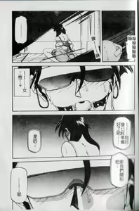 Page 43 of Suna no Kusari 2 - preview thumbnail
