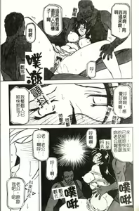 Page 57 of Suna no Kusari 2 - preview thumbnail