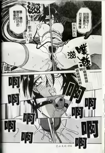 Page 58 of Suna no Kusari 2 - preview thumbnail