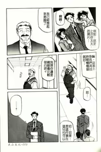 Page 61 of Suna no Kusari 2 - preview thumbnail