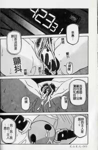 Page 62 of Suna no Kusari 2 - preview thumbnail