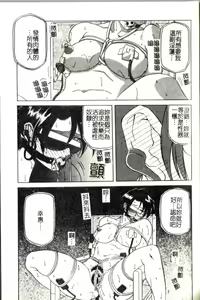 Page 63 of Suna no Kusari 2 - preview thumbnail