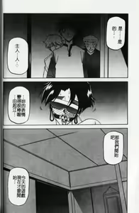 Page 64 of Suna no Kusari 2 - preview thumbnail