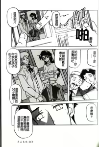 Page 65 of Suna no Kusari 2 - preview thumbnail