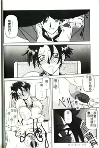 Page 68 of Suna no Kusari 2 - preview thumbnail