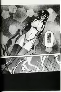 Page 76 of Suna no Kusari 2 - preview thumbnail