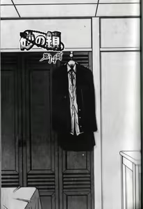 Page 81 of Suna no Kusari 2 - preview thumbnail