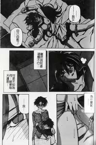 Page 83 of Suna no Kusari 2 - preview thumbnail