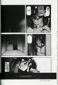 Page 84 of Suna no Kusari 2 - preview thumbnail
