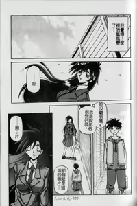 Page 85 of Suna no Kusari 2 - preview thumbnail