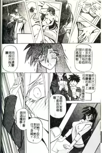 Page 86 of Suna no Kusari 2 - preview thumbnail