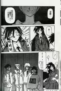 Page 88 of Suna no Kusari 2 - preview thumbnail
