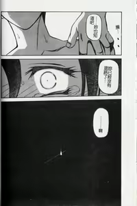 Page 96 of Suna no Kusari 2 - preview thumbnail