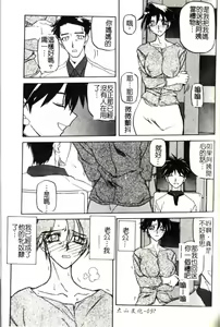 Page 99 of Suna no Kusari 2 - preview thumbnail