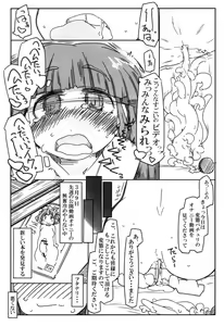 Page 14 of Hentai Patchouli no Jiko Choukyou Nisshi - preview thumbnail