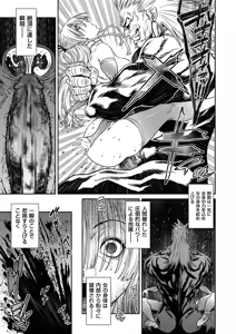 Page 119 of COMIC Kuriberon DUMA 2025-07 Vol.74 - preview thumbnail