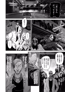 Page 124 of COMIC Kuriberon DUMA 2025-07 Vol.74 - preview thumbnail