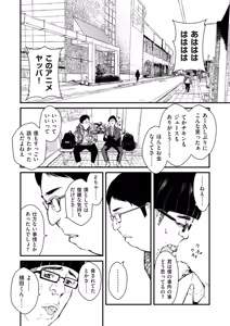 Page 16 of COMIC Kuriberon DUMA 2025-07 Vol.74 - preview thumbnail
