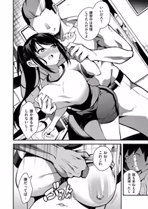 Page 192 of COMIC Kuriberon DUMA 2025-07 Vol.74 - preview thumbnail