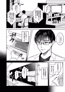 Page 238 of COMIC Kuriberon DUMA 2025-07 Vol.74 - preview thumbnail