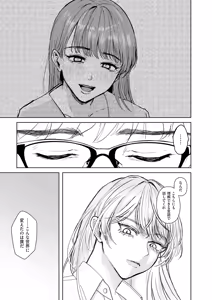 Page 261 of COMIC Kuriberon DUMA 2025-07 Vol.74 - preview thumbnail