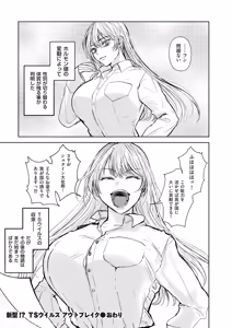 Page 265 of COMIC Kuriberon DUMA 2025-07 Vol.74 - preview thumbnail