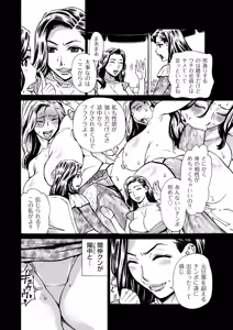 Page 296 of COMIC Kuriberon DUMA 2025-07 Vol.74 - preview thumbnail
