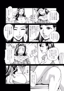 Page 298 of COMIC Kuriberon DUMA 2025-07 Vol.74 - preview thumbnail