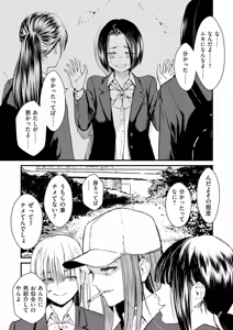 Page 3 of COMIC Kuriberon DUMA 2025-07 Vol.74 - preview thumbnail