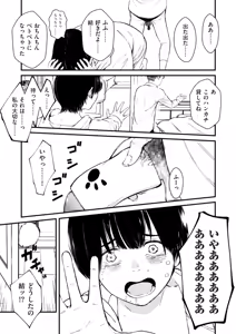 Page 45 of COMIC Kuriberon DUMA 2025-07 Vol.74 - preview thumbnail