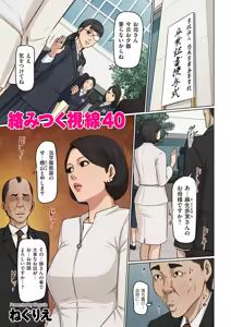 Page 47 of COMIC Kuriberon DUMA 2025-07 Vol.74 - preview thumbnail