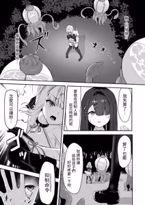 Page 16 of Joukyuu Jutsushi ga Kouhai ni Shokushu de Yabukasaseru Hanashi - A STORY ABOUT A SENIOR MAGICIAN BEING DEFEATED BY A JUNIOR WITH TENTACLES - preview thumbnail