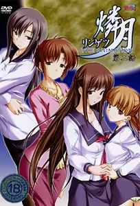 Ringetsu 2 — hentai manga cover on Fhentai