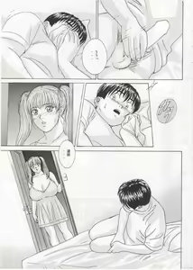 Page 16 of DELICATE FANTASY 1 - preview thumbnail
