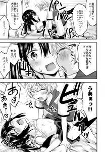 Page 16 of Okochama Couple - preview thumbnail